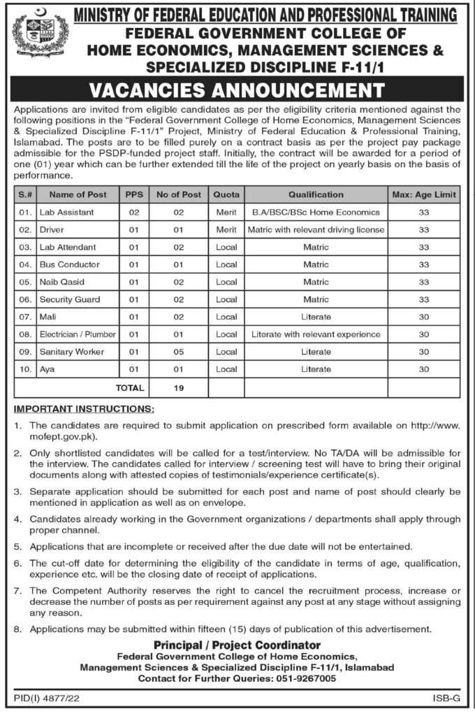 Ministry Of Federal Education Jobs