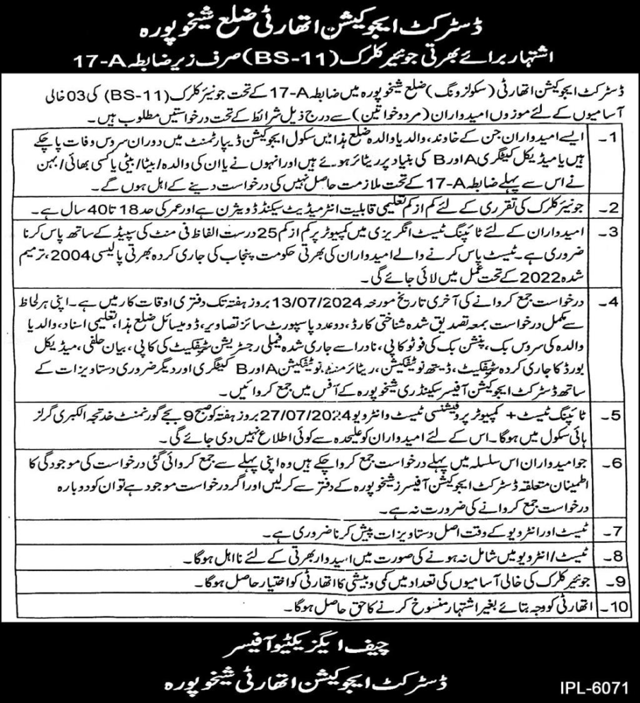 District Education Authority Dea Jobs Online Apply, District Education Authority Faisalabad Jobs, District Education Authority Lahore, Education Jobs Faisalabad, Paper Jobs Fsd, District Education Authority Sheikhupura Jobs 2024 Online Apply, Private School Jobs In Sheikhupura, Female Jobs In Sheikhupura, Education Jobs Sheikhupura, District Education Officer Contact Number,