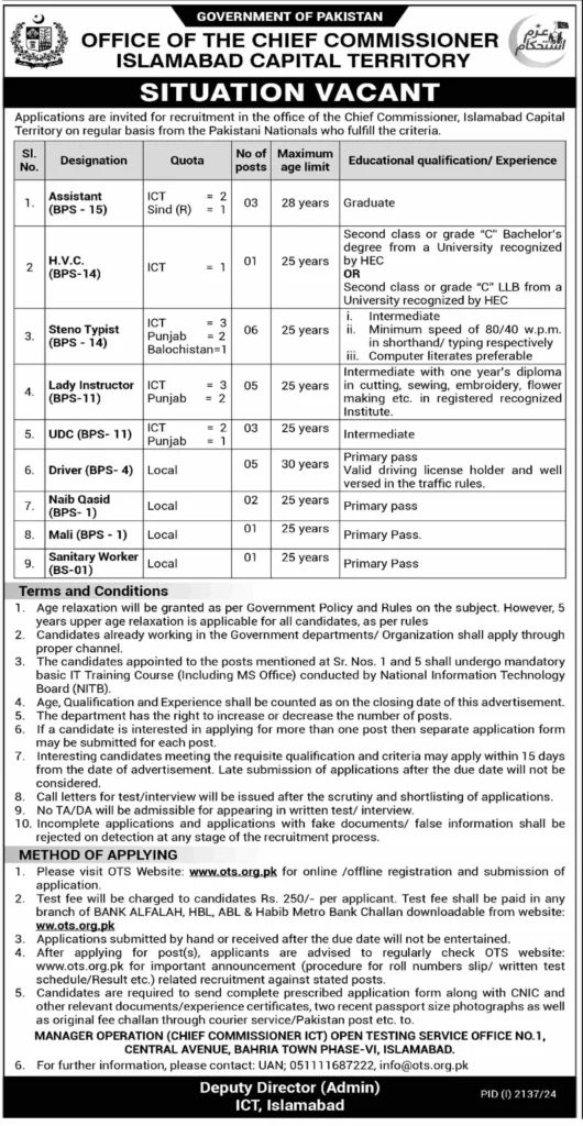 Latest Office of the Chief Commissioner Islamabad Career Jobs 2024 2 Office of the Chief Commissioner Islamabad Career Jobs 2024
