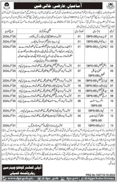 Latest Job Opportunities ar Health Department Kohlu 2024 2 Latest Job Opportunities ar Health Department Kohlu