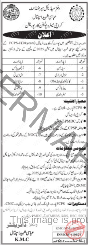 Latest FCPS Training Program At Abbasi Shaheed Hospital ASH 2025 2 FCPS Training Program At Abbasi Shaheed Hospital ASH 2025